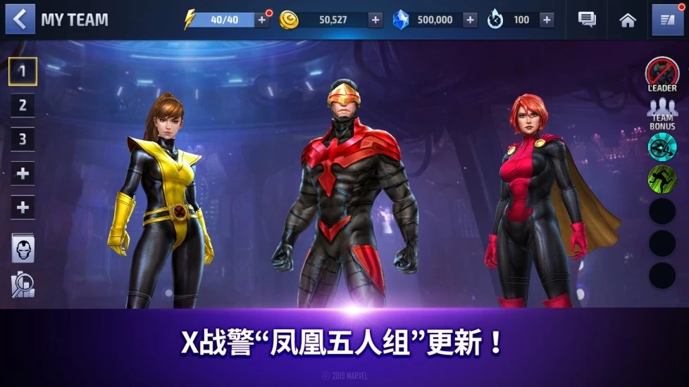漫威未来之战官网版图4