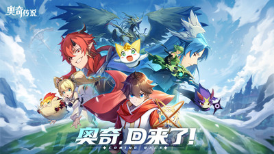 奥奇传说国际服图2