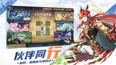 奥奇传说国际服图3