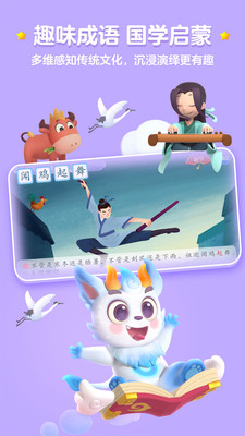 洪恩识字免费版图3