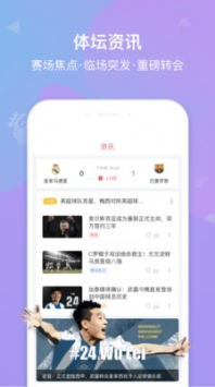 雷速体育安卓版图3