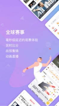 雷速体育安卓版图4