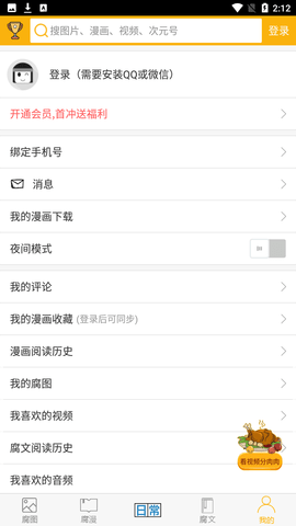 腐次元旧版图2
