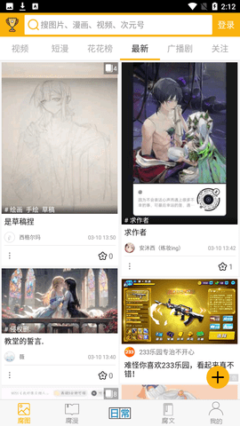 腐次元旧版图3