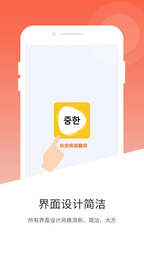 韩文翻译器手机版图3