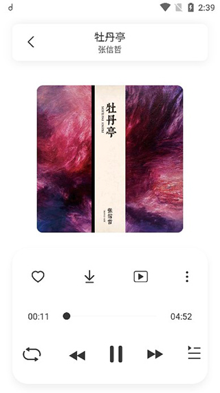 魔音音乐免费版图2