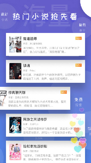 饭团看书app官方版图2