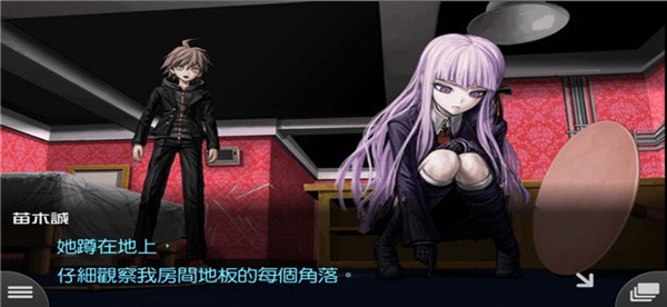 超级弹丸论破2官方版图3