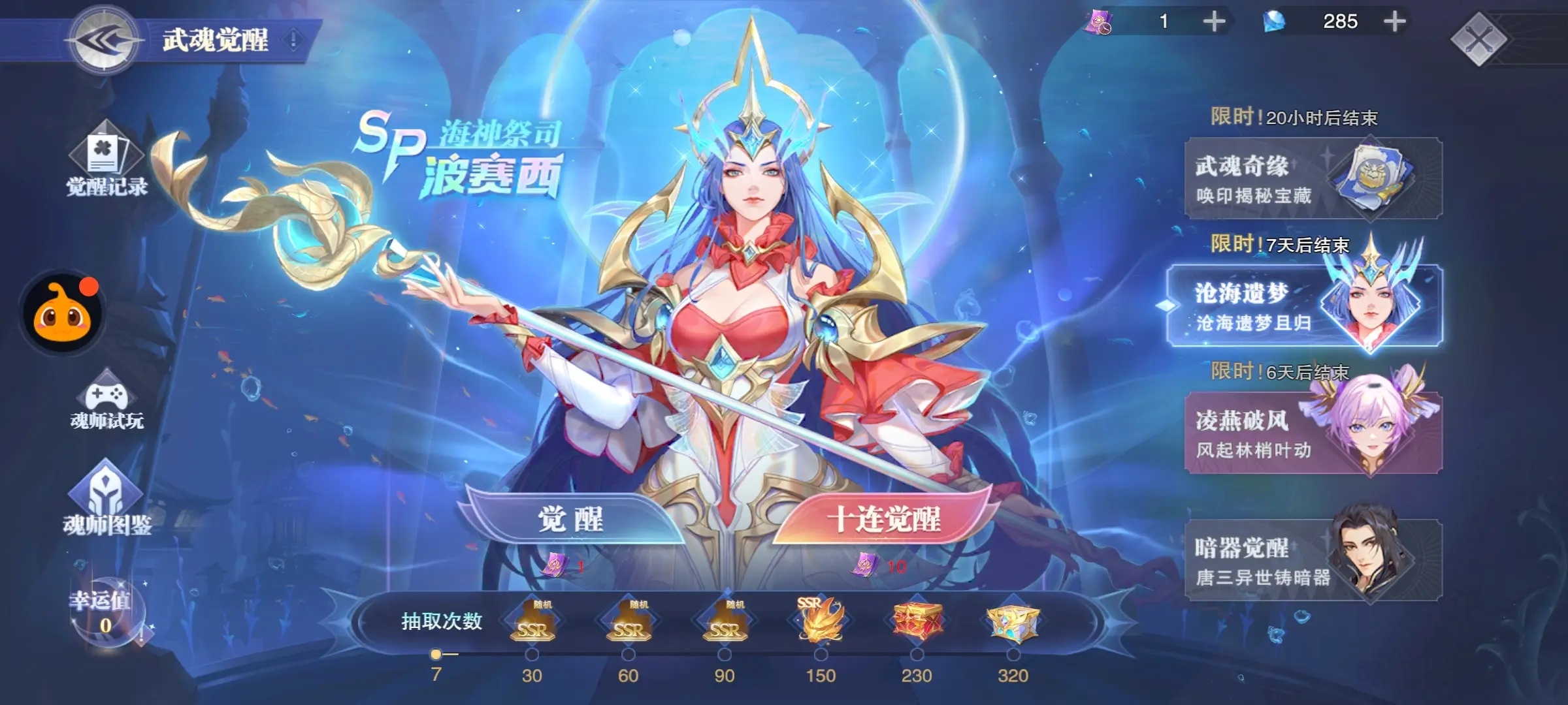 斗罗大陆魂师对决国际服图2