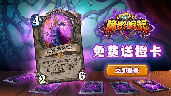 炉石传说台服图2