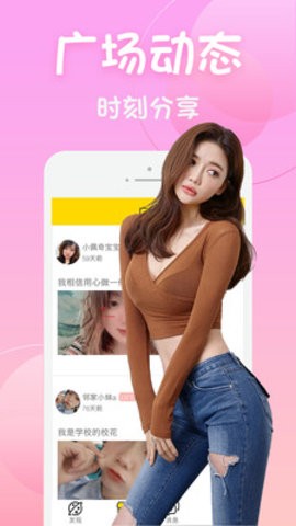 黄瓜视频app免费版图2