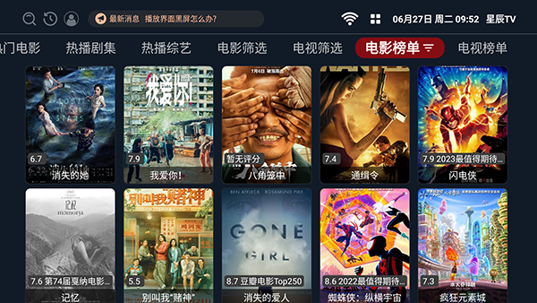 三九影院官网版图2