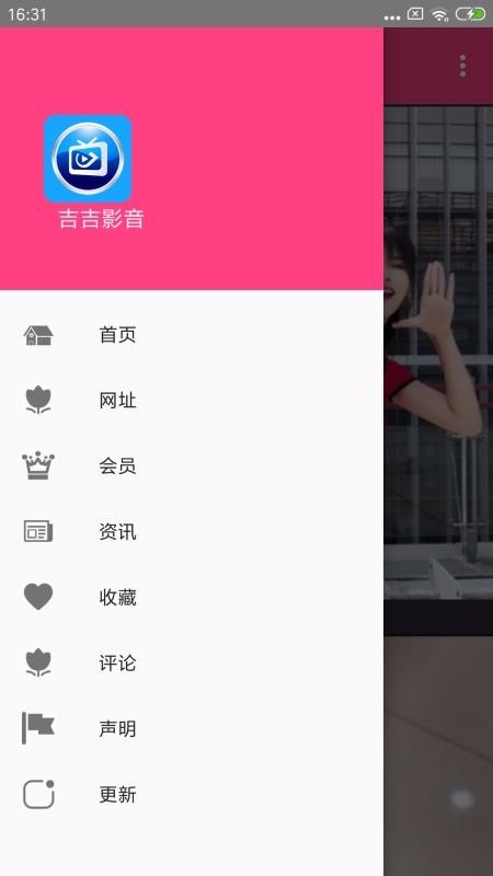 吉吉影音影视app官方版图1