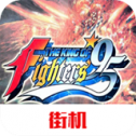 拳皇95手机版 v7.7