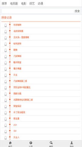 布米米动漫最新版图1
