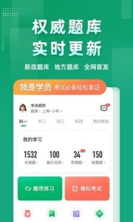 超级教练正版免费图3