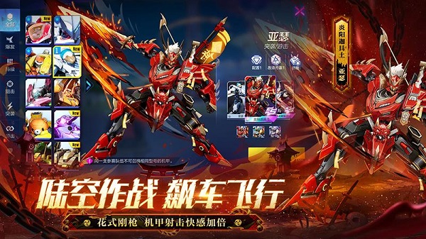 机动都市阿尔法国际服2025图1