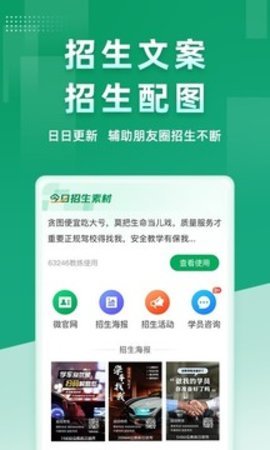 超级教练正版免费图1
