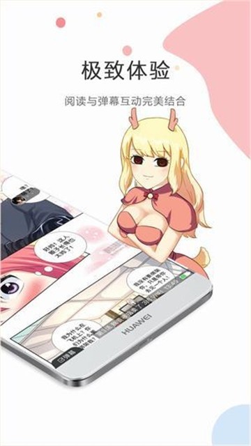 紫漫漫画免费版图1