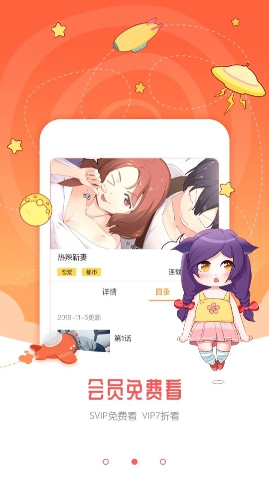 哈哈漫画官网版图2