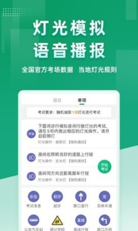 超级教练正版免费图2