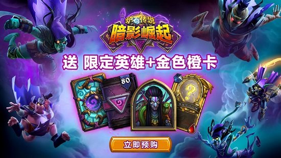 炉石传说台服图3