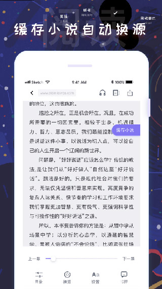 饭团看书app官方版图3