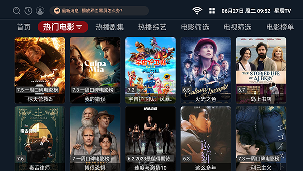 三九影院官网版图3