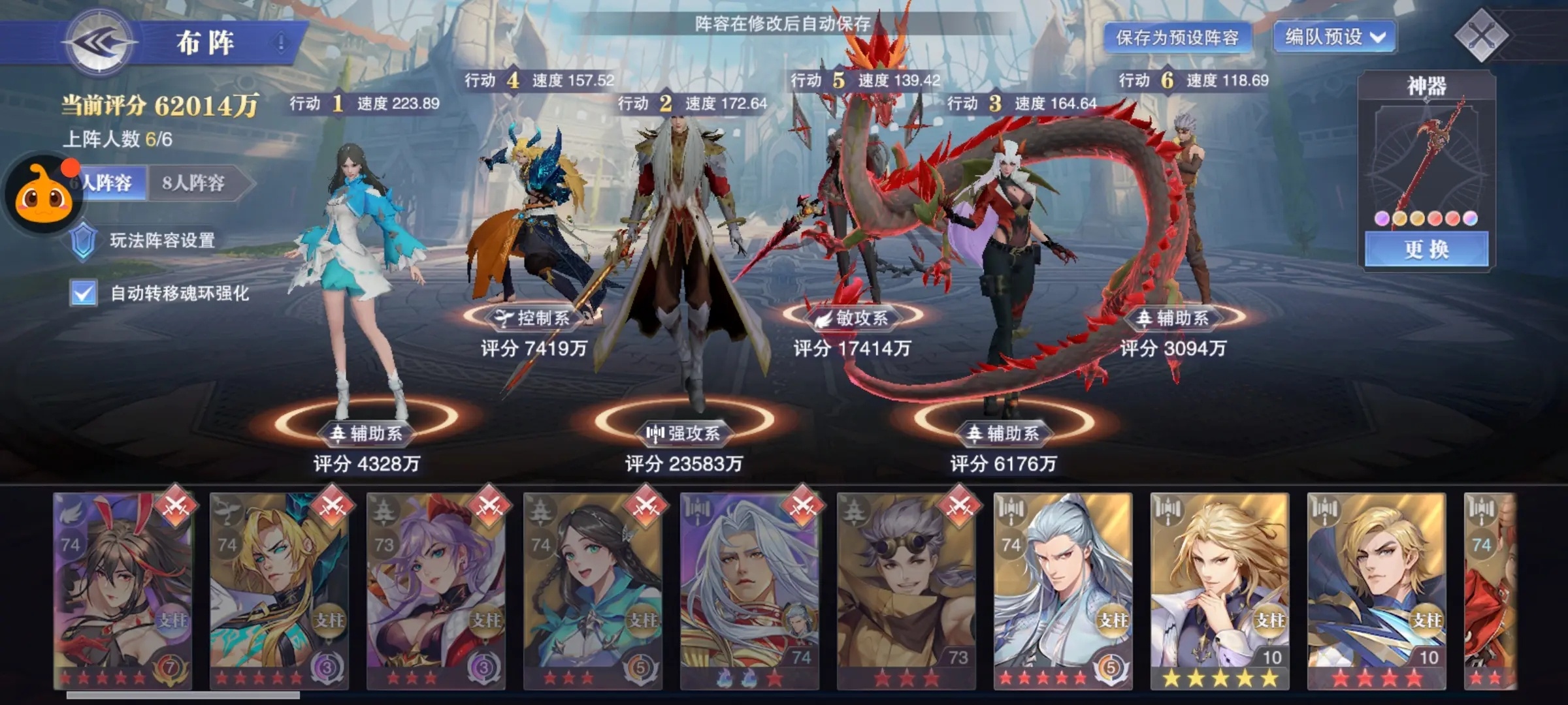 斗罗大陆魂师对决国际服图3