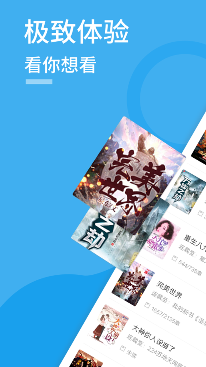 笔趣屋小说app安卓版图2