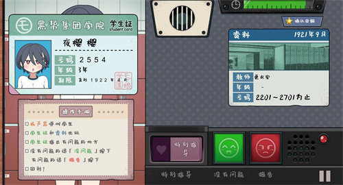 路人娘捕获学院手游图2
