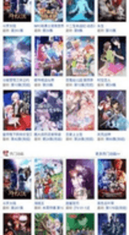 233动漫官网版图2