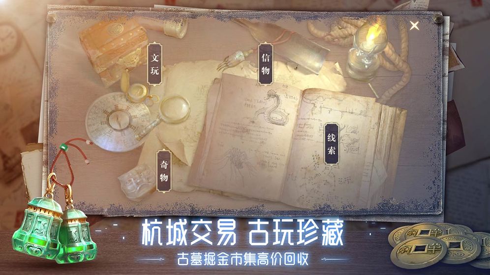 新盗墓笔记官方正版图5