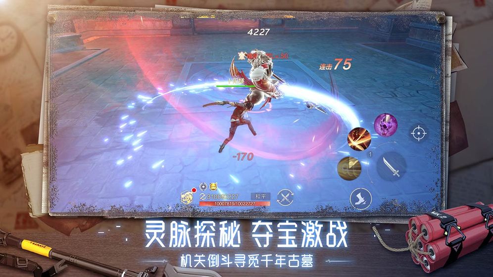 新盗墓笔记官方正版图4
