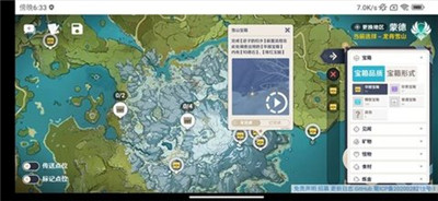 原神空荧酒馆地图工具图1