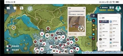 原神空荧酒馆地图工具图3