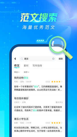 光速写作app最新版图1