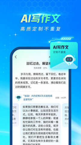 光速写作app最新版图2