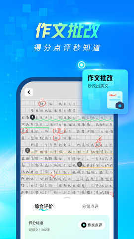 光速写作app最新版图3