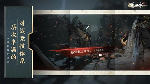 云逆水寒最新版图3
