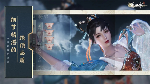 云逆水寒最新版图2