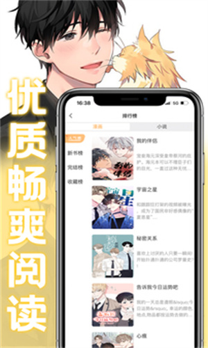 薯条漫画app官方版图2