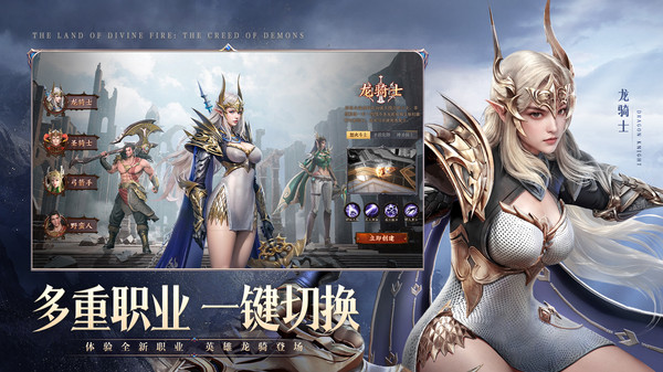 神火大陆手机版图1