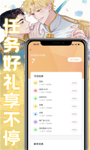 薯条漫画app官方版图3