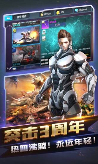 全民突击官方版图4