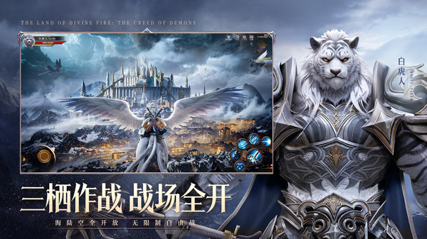 神火大陆手机版图4