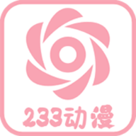 233动漫官网版 v1.15