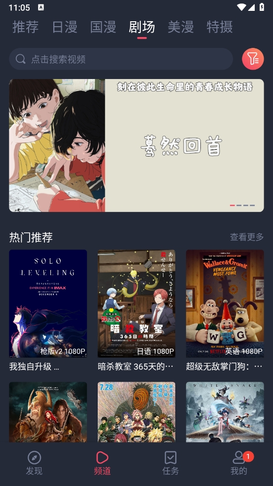 动漫共和国官方版图1
