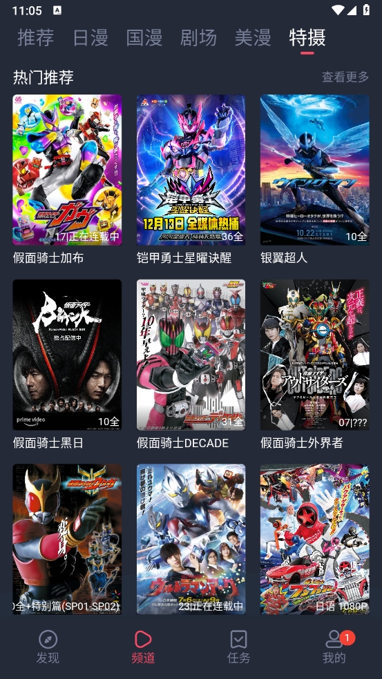 动漫共和国官方版图2