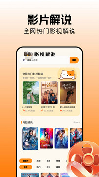 极速影视app最新版图3